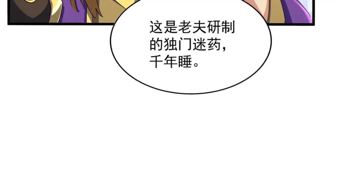 第397话 帝王相64
