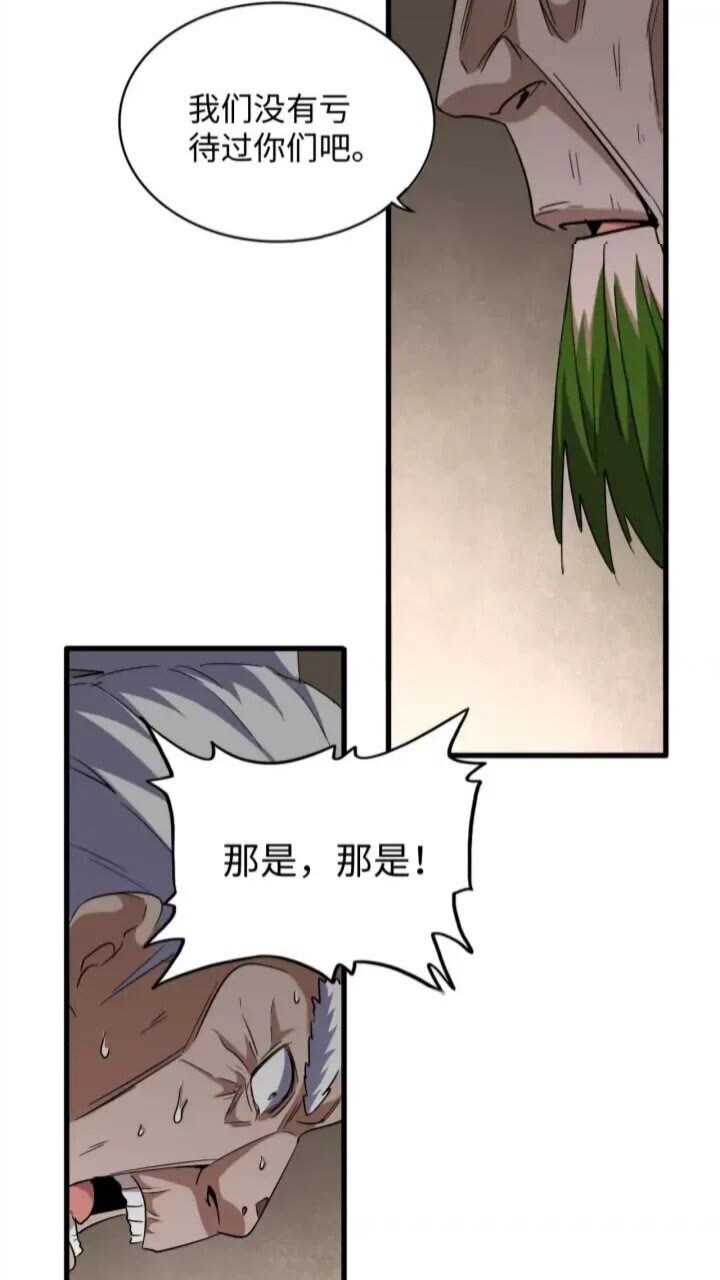 第90话 薛家的劫难13