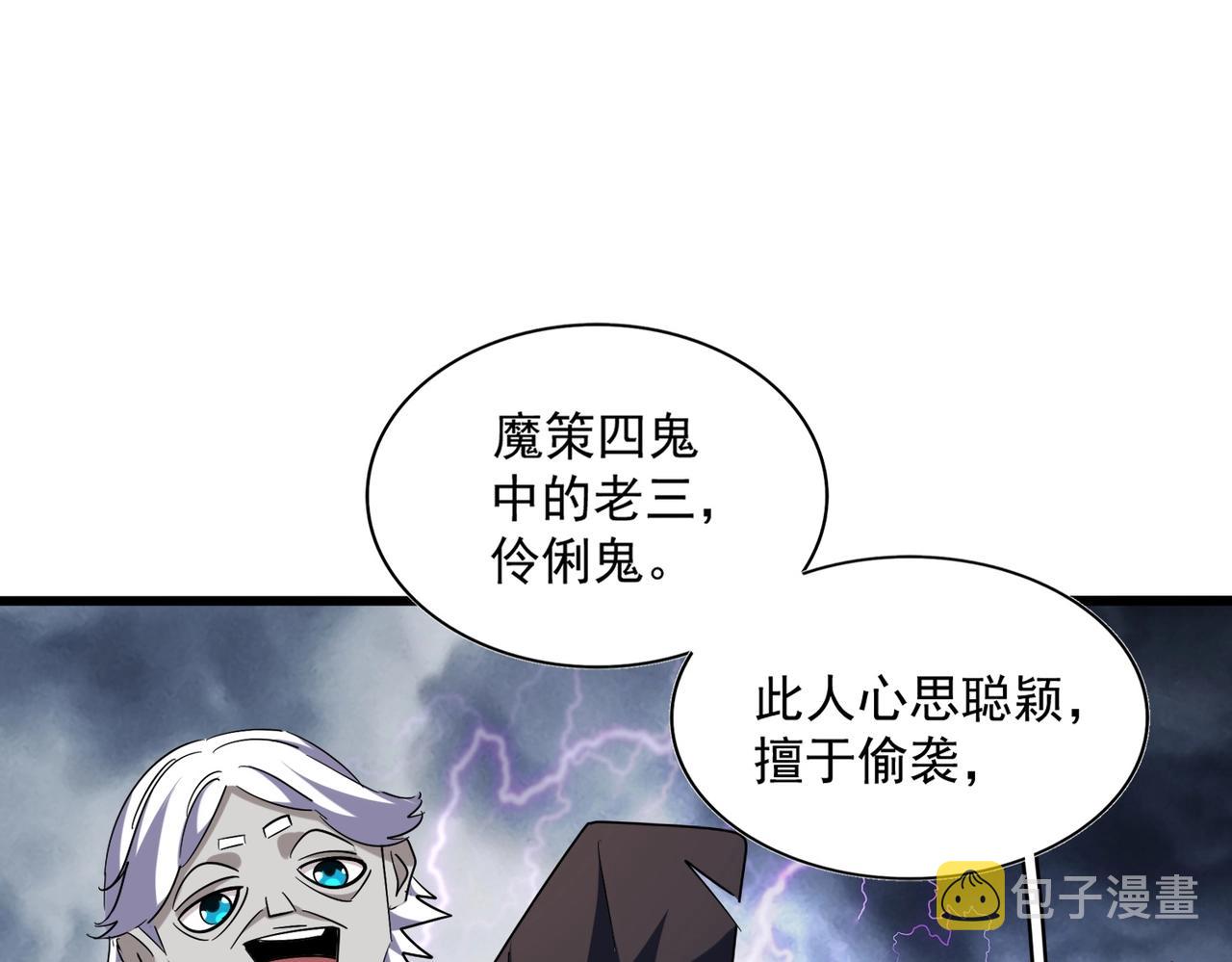 第263话 上吧历老27