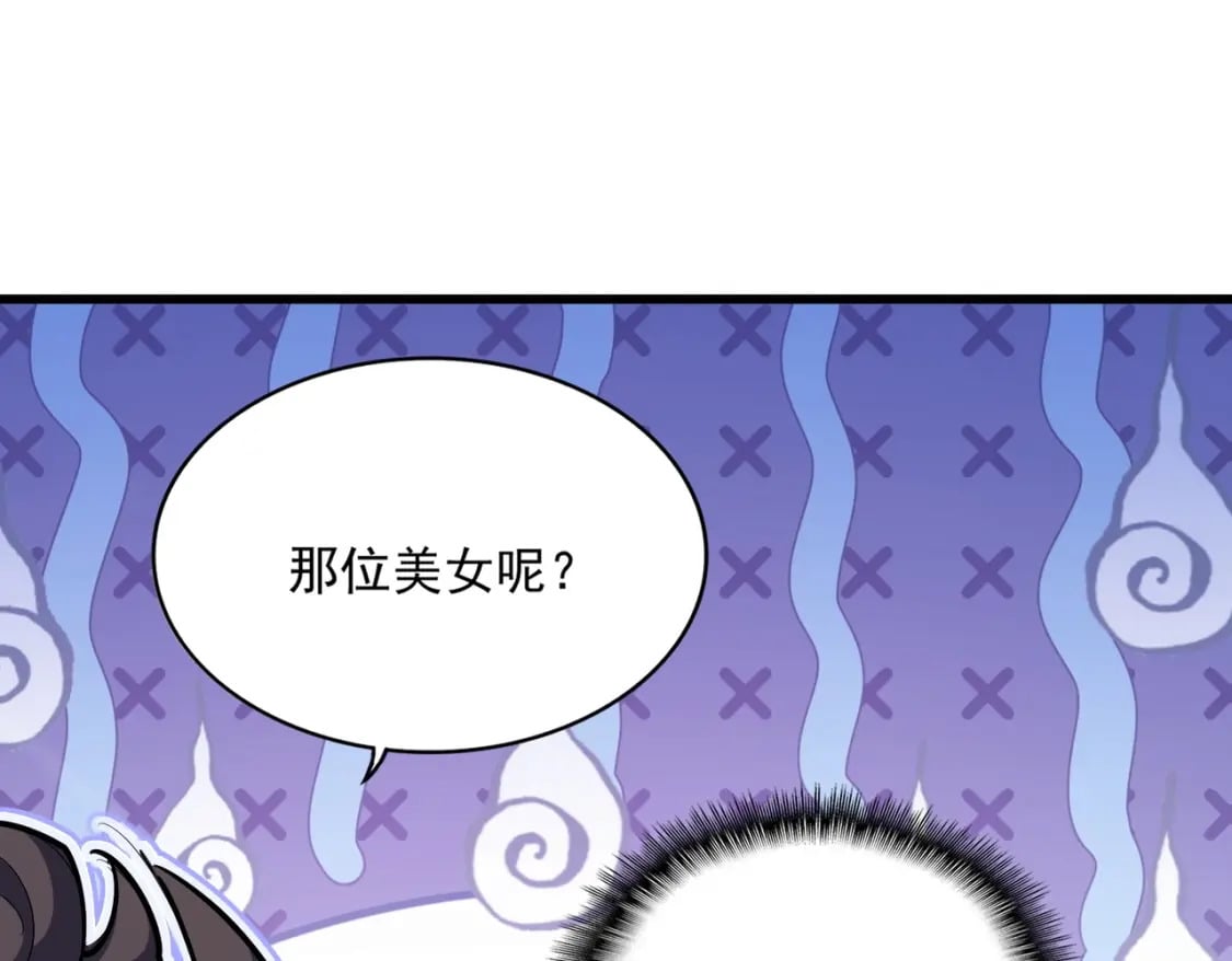 第419话 将门之后99