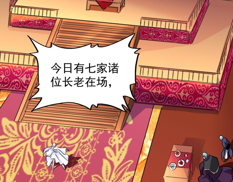 第143话 震怒的楚倾城52