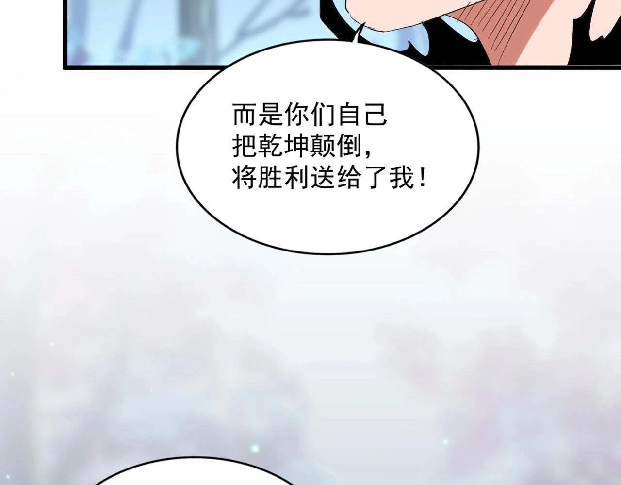 第353话 逆转86