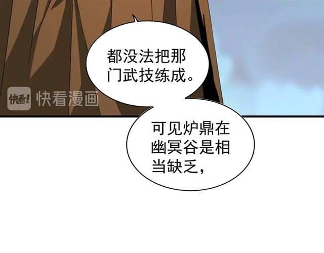 第87话 宿命的别离90