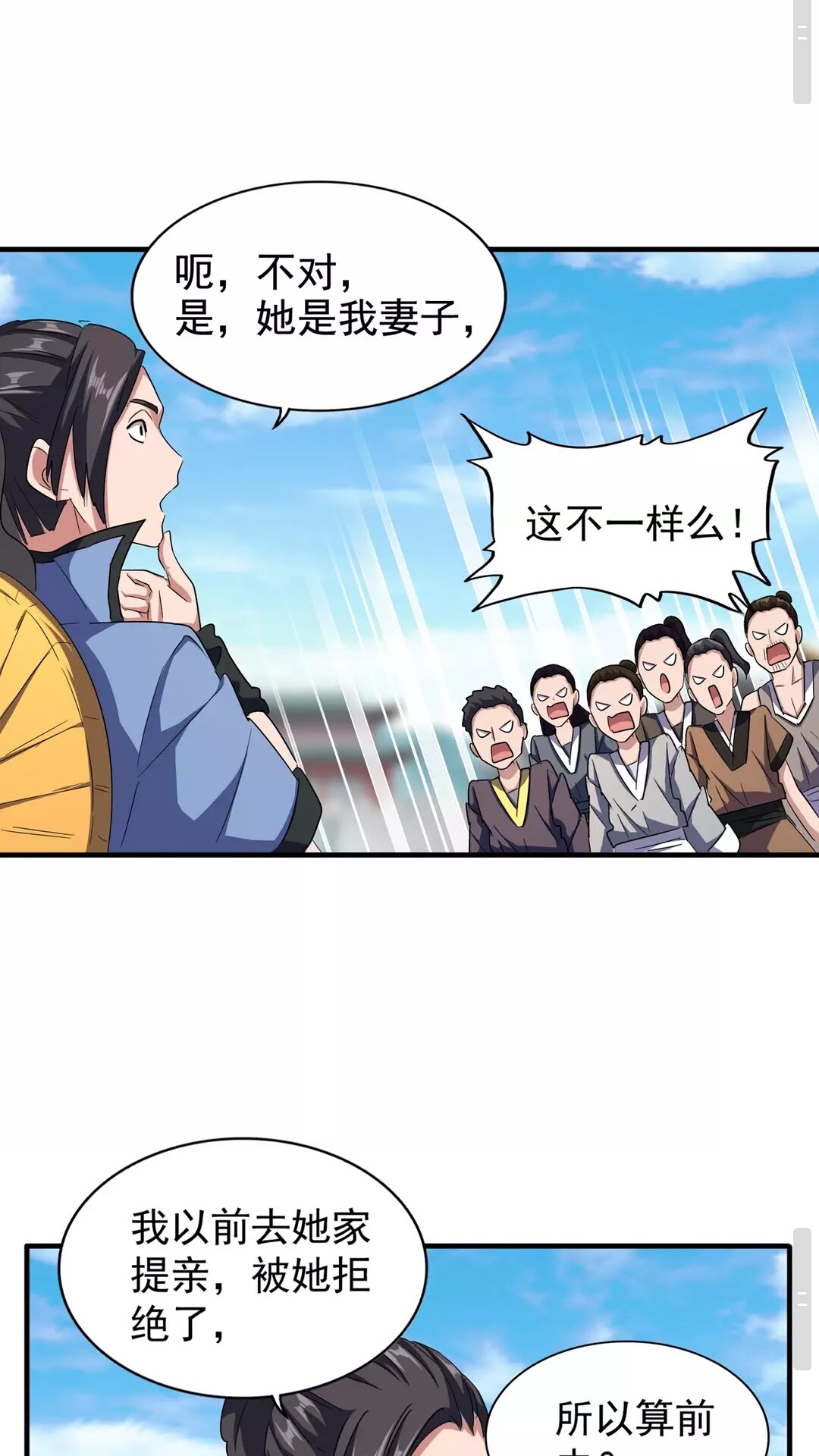第112话 重拳！21