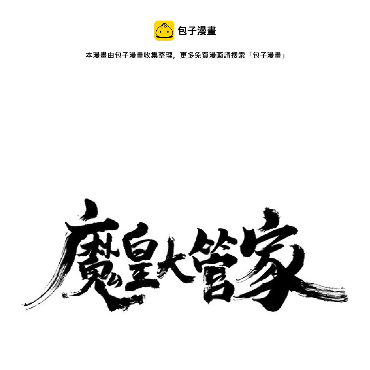 第256话 虚假的天玄境0