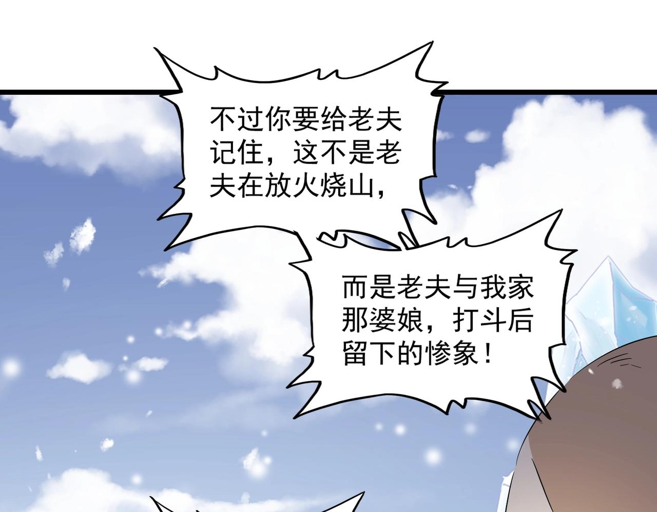 第243话 冰火107