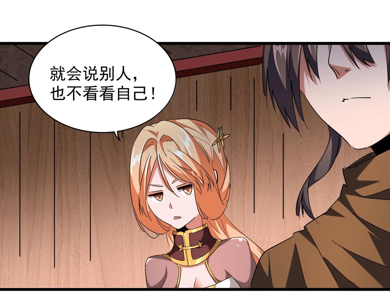 第255话 你咋胖这样了！20