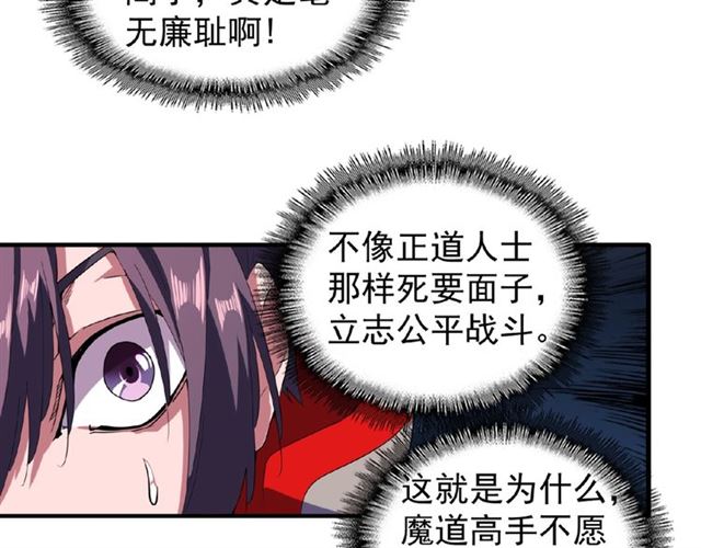 第27话 你号没了!!!??21