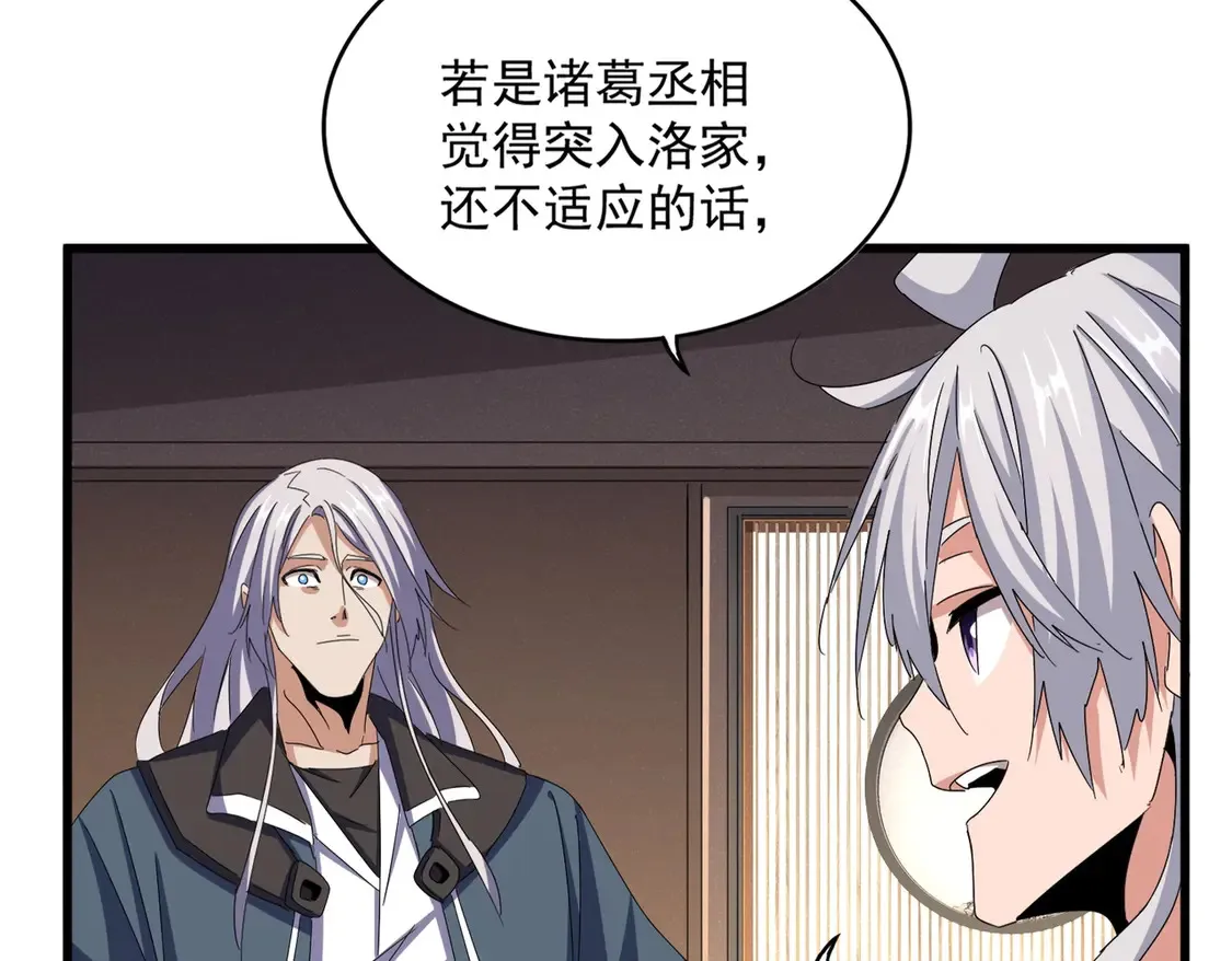 第535话 一桌子白毛35