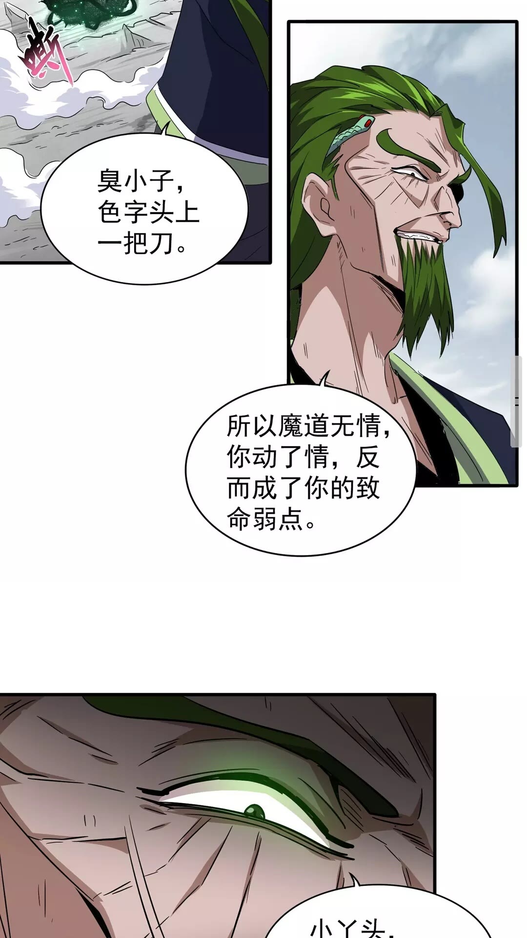 第98话 绝对碾压36