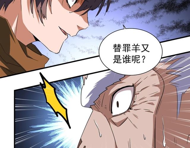 第86话 骇然的真相13
