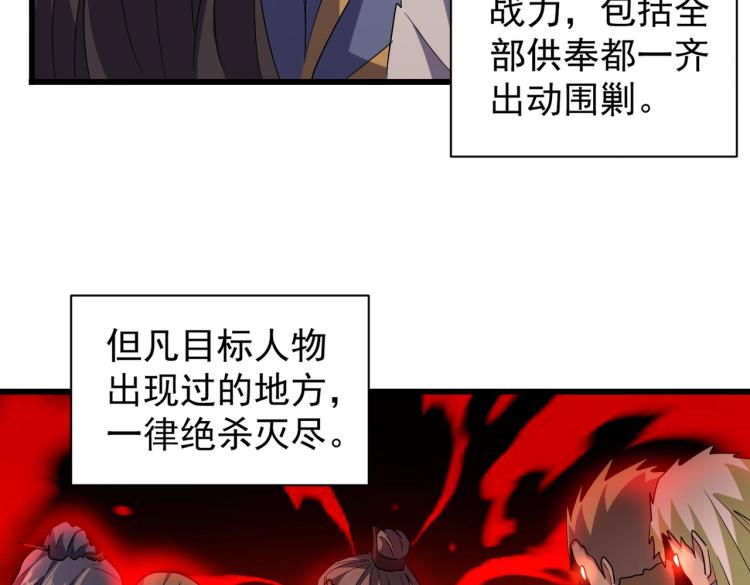第219话 屠魔令60