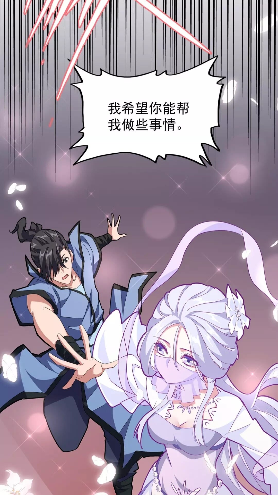 第150话 她要带我去哪里？1