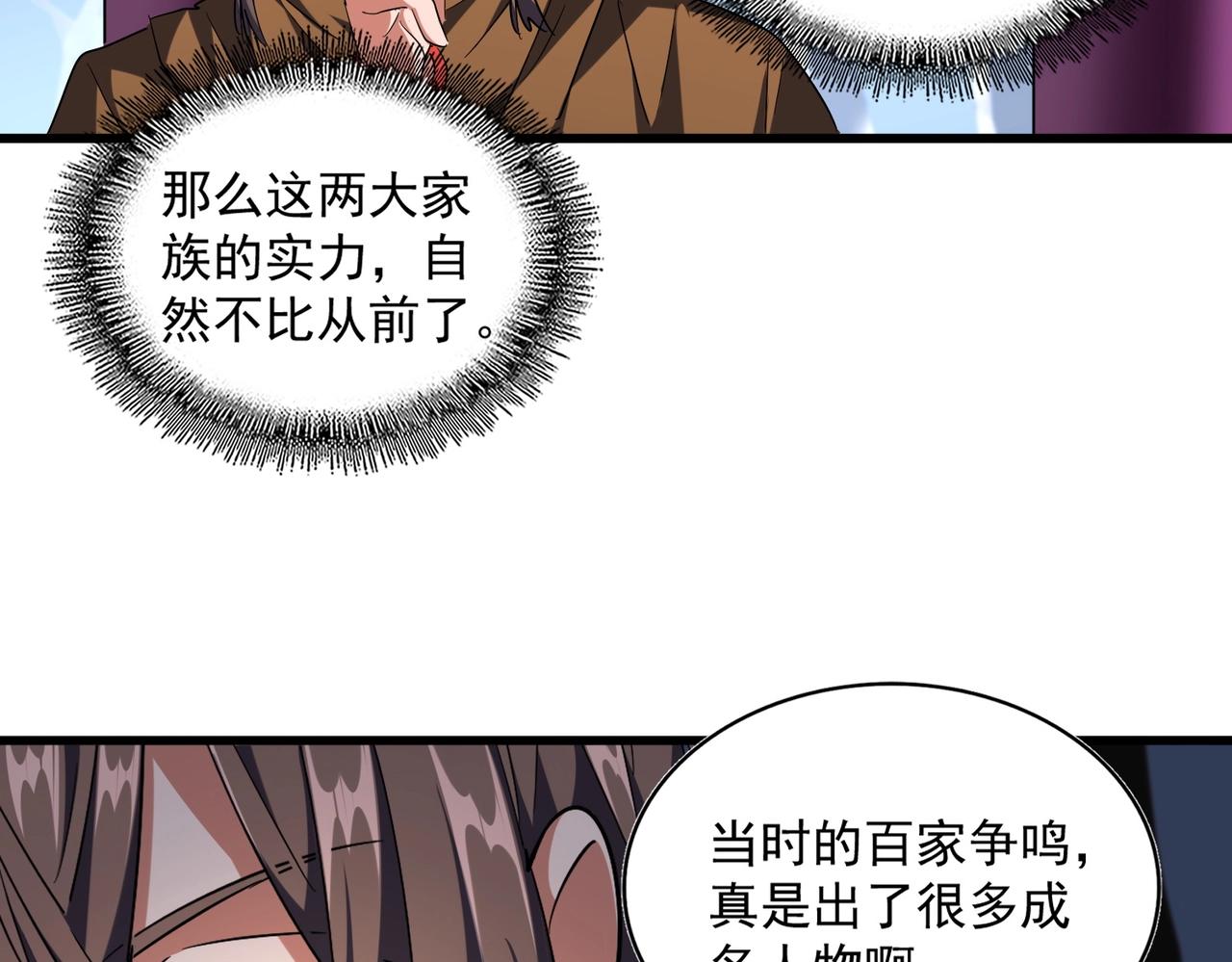 第258话 家族排名94
