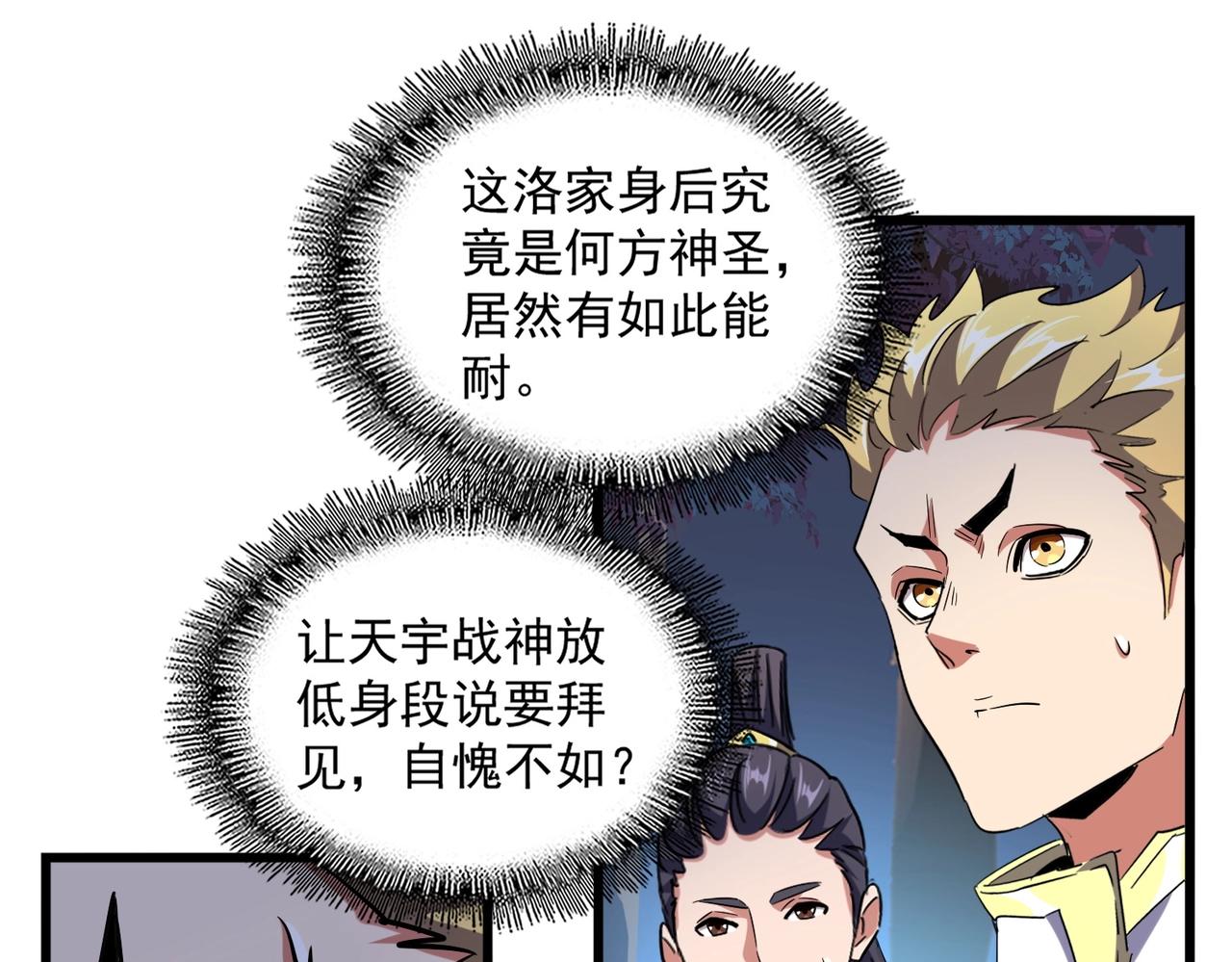 第233话 洛家全员奥斯卡奖67