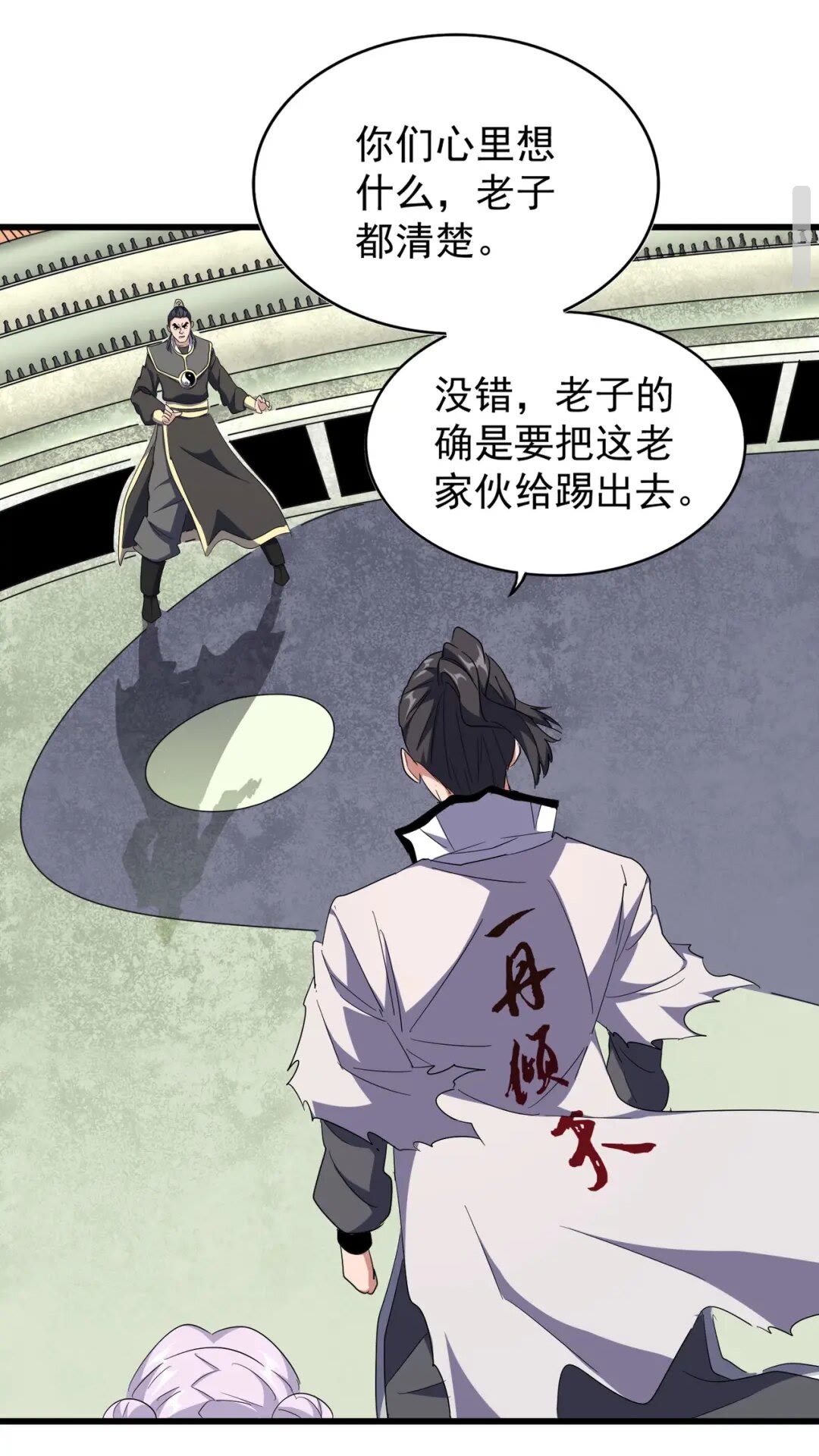 第176话 宗师之威..15