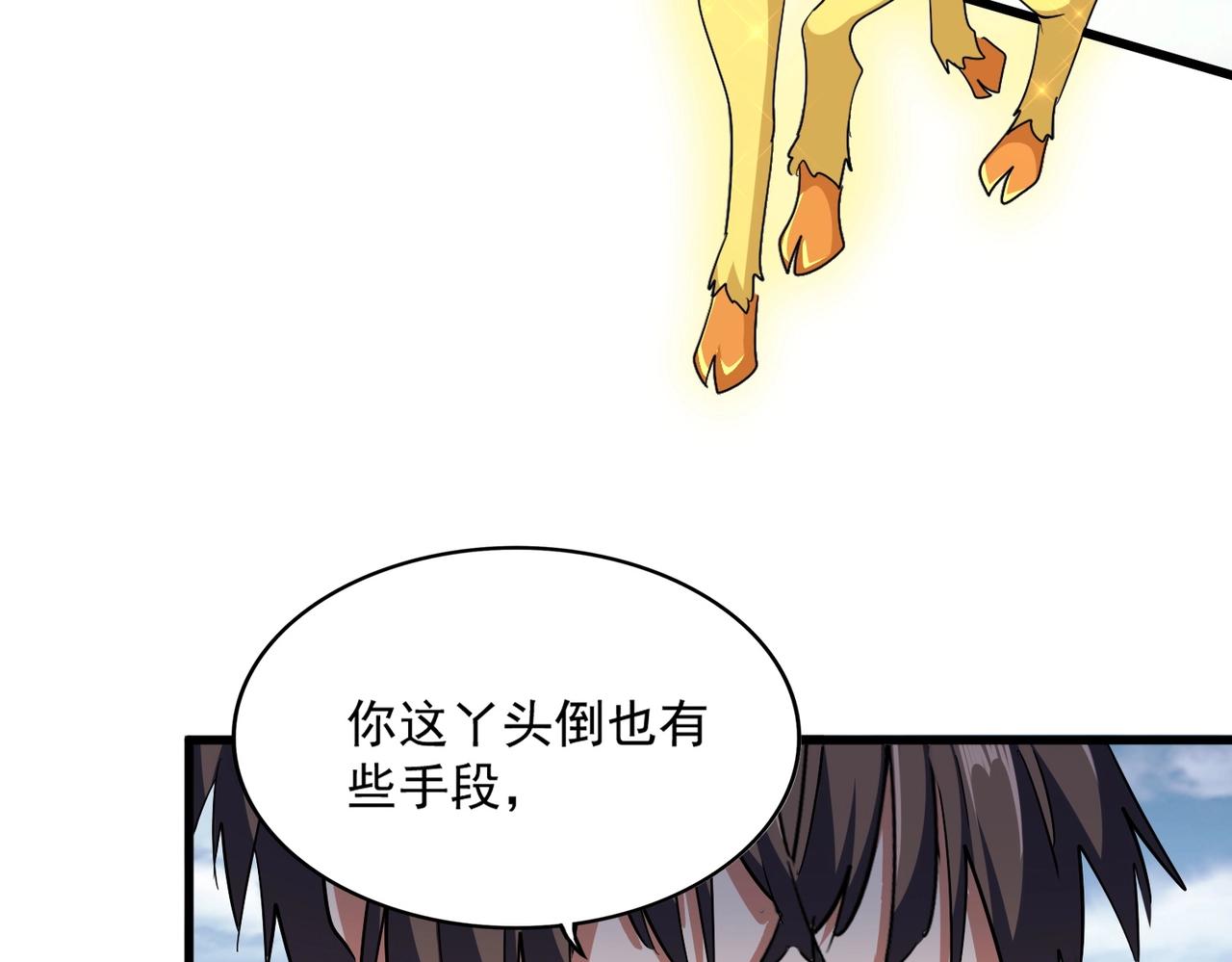 第312话 卓官家神功升级；小妮子自不量力132