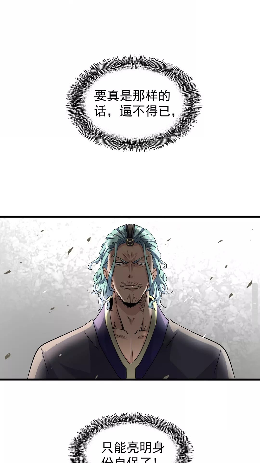 第123话 冤家聚首？48