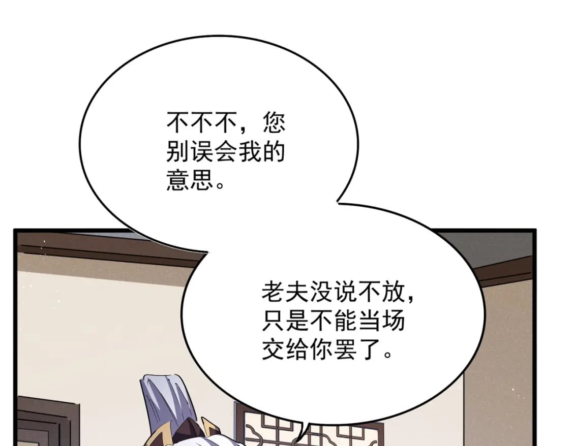 第439话 不过是一些小伎俩62