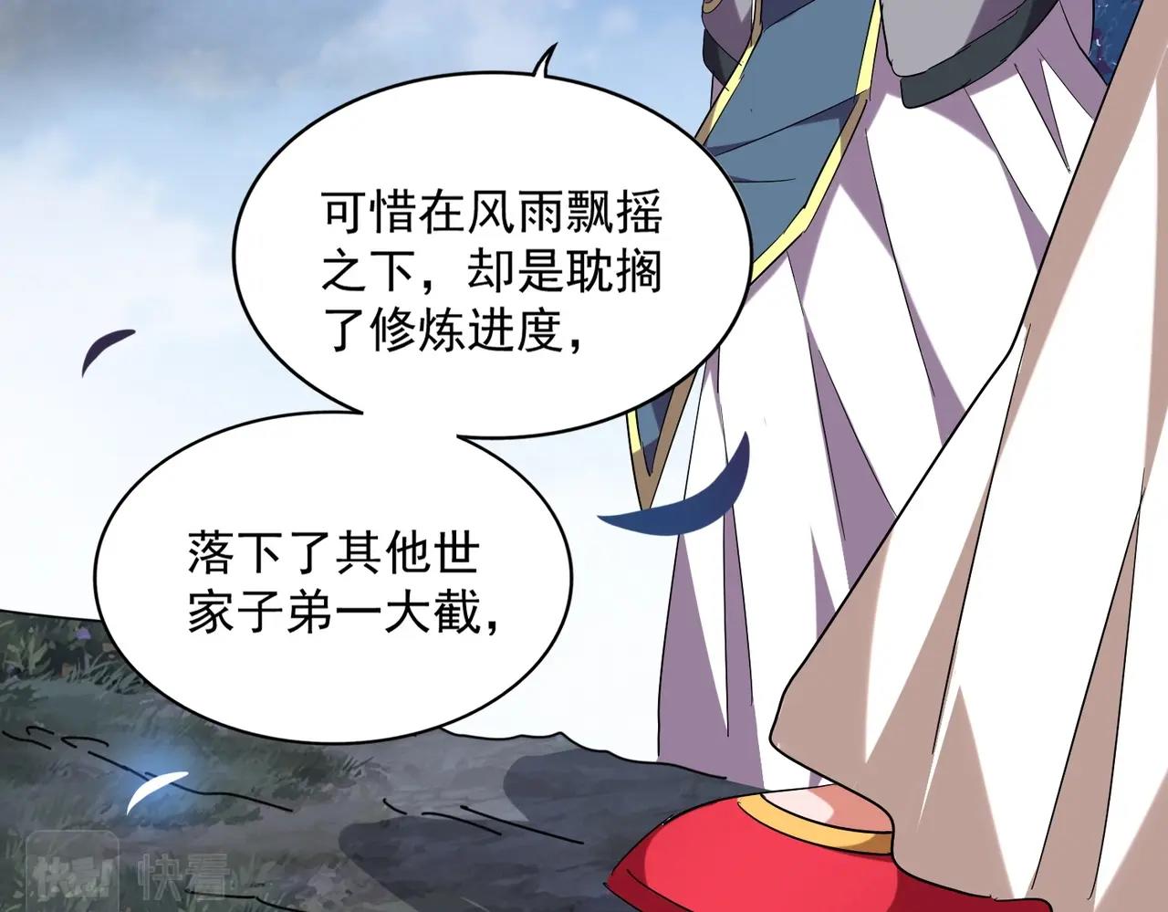 第259话 七家虚实80