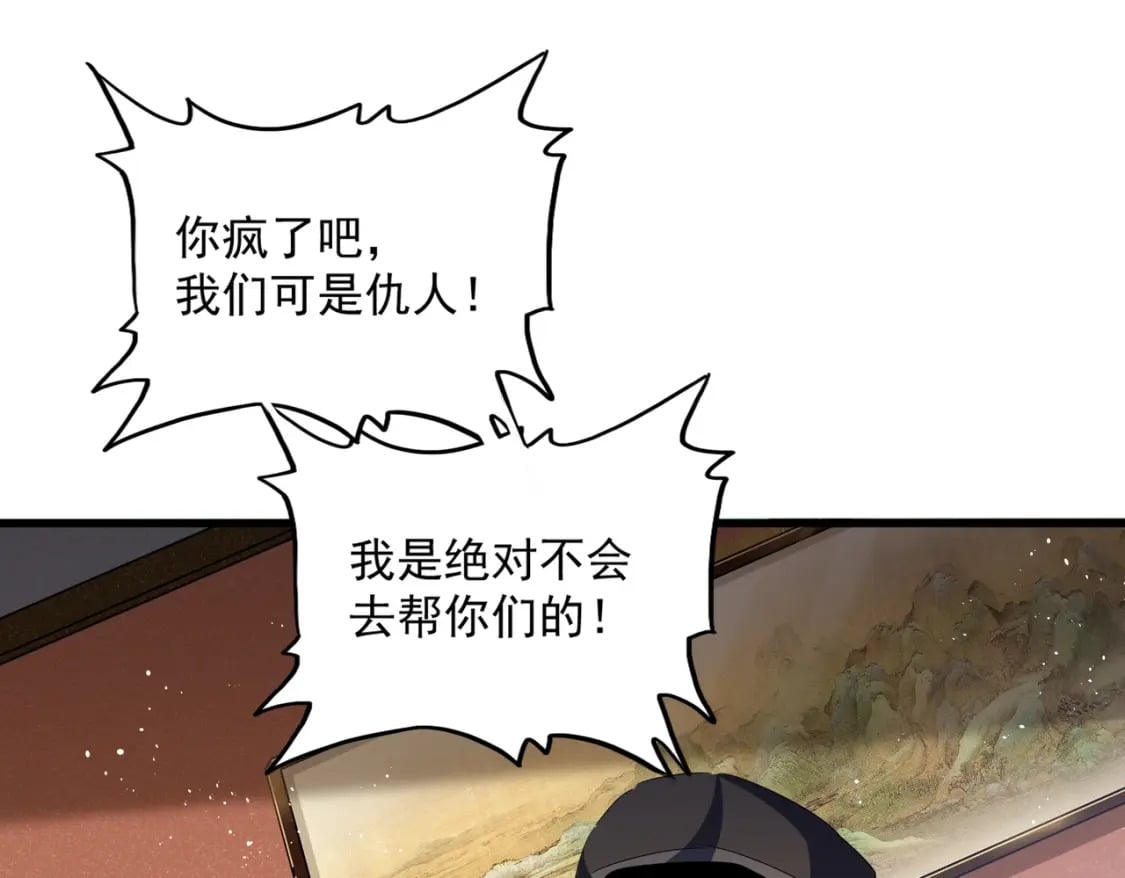 第427话 脚踏三条船50