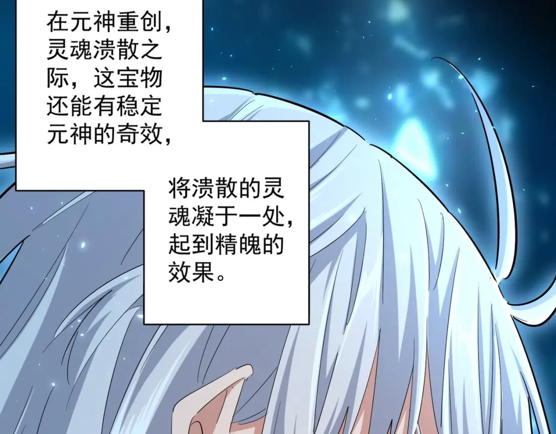 第365话 青丝万丈（三更通知）92