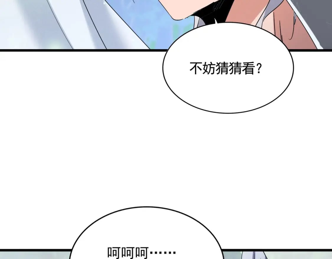 第427话 脚踏三条船116