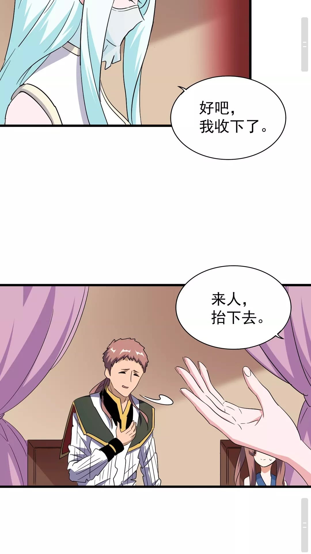 第128话 天下第一美女7