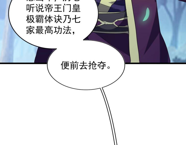 213话 抢你功法！81