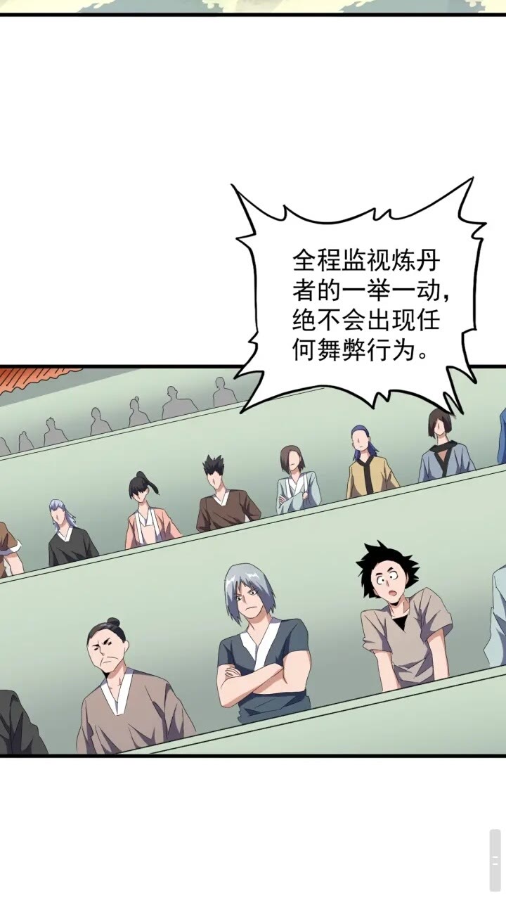 第159话 群雄齐聚47
