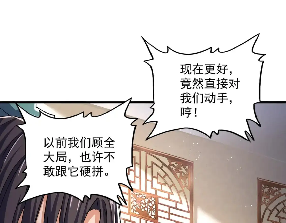 第466话 为了天下26
