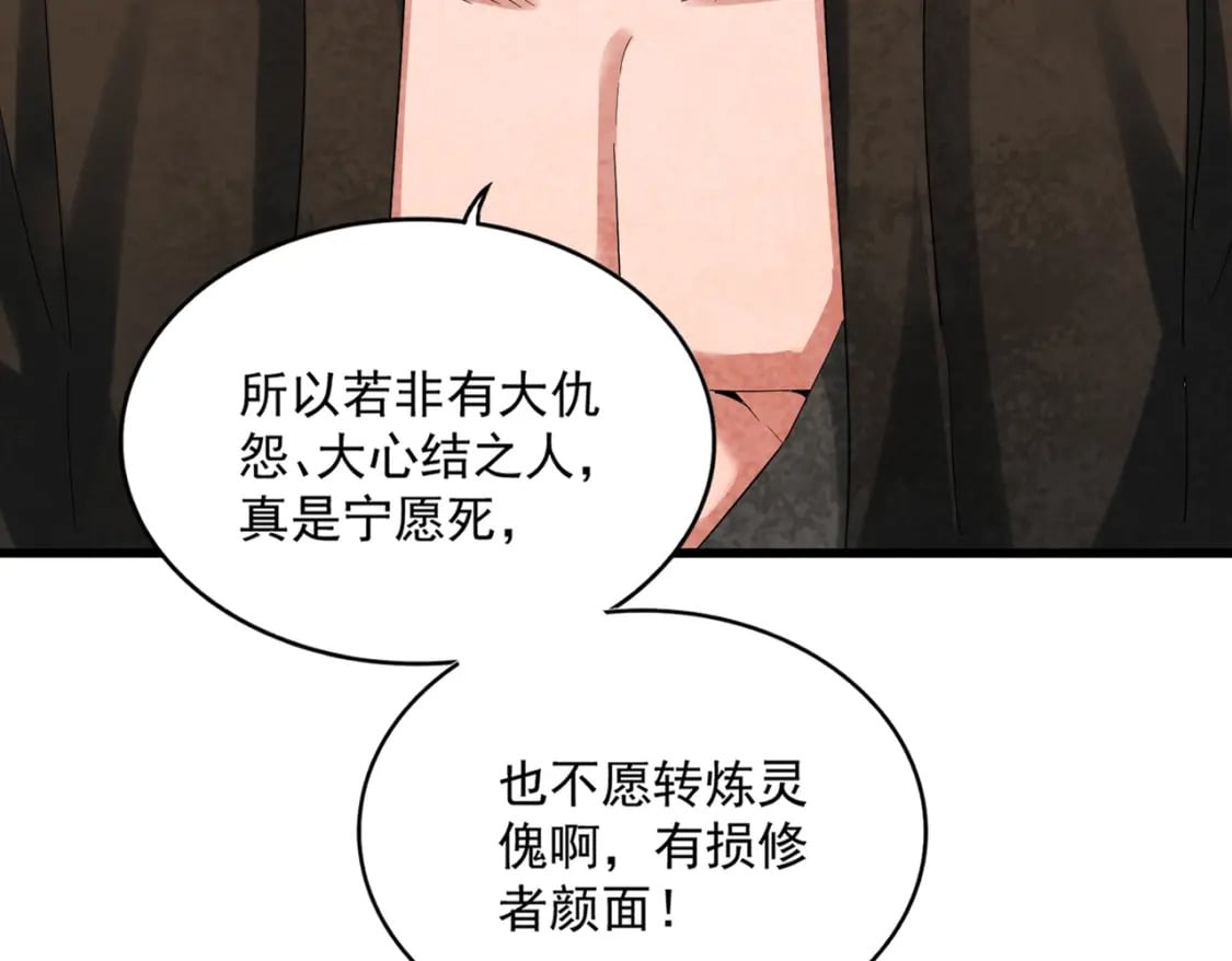 第410话 我们都可以，卓管家26