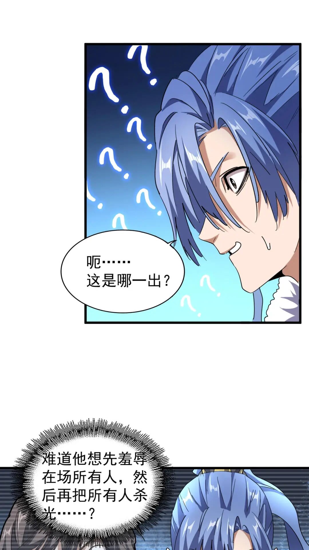 第168话 丹成37