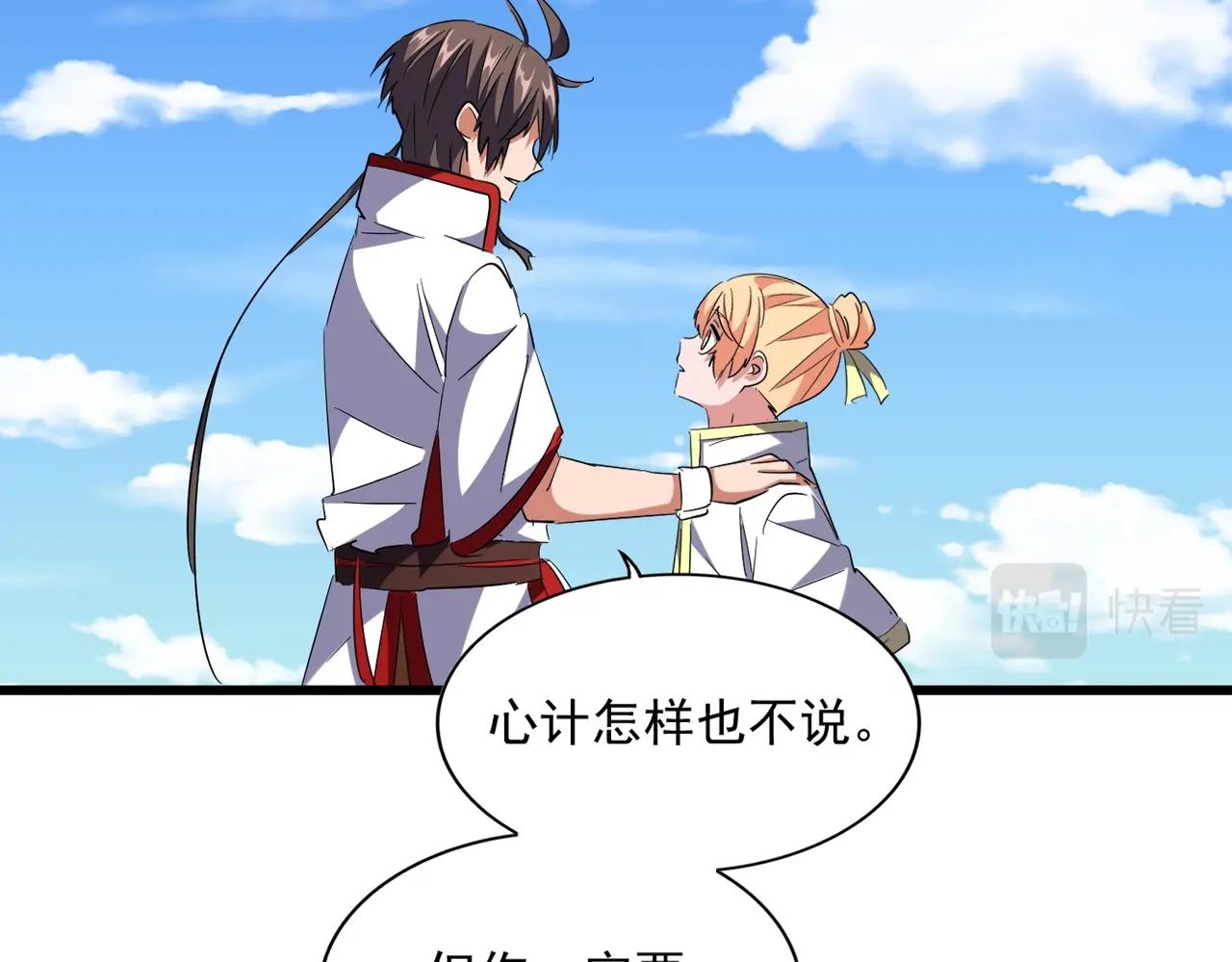 第240话 统一阵线58