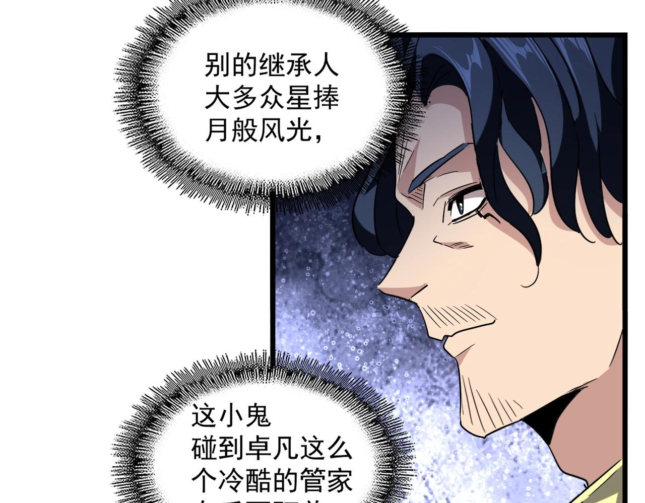 第229话 五年家主，三年模拟105