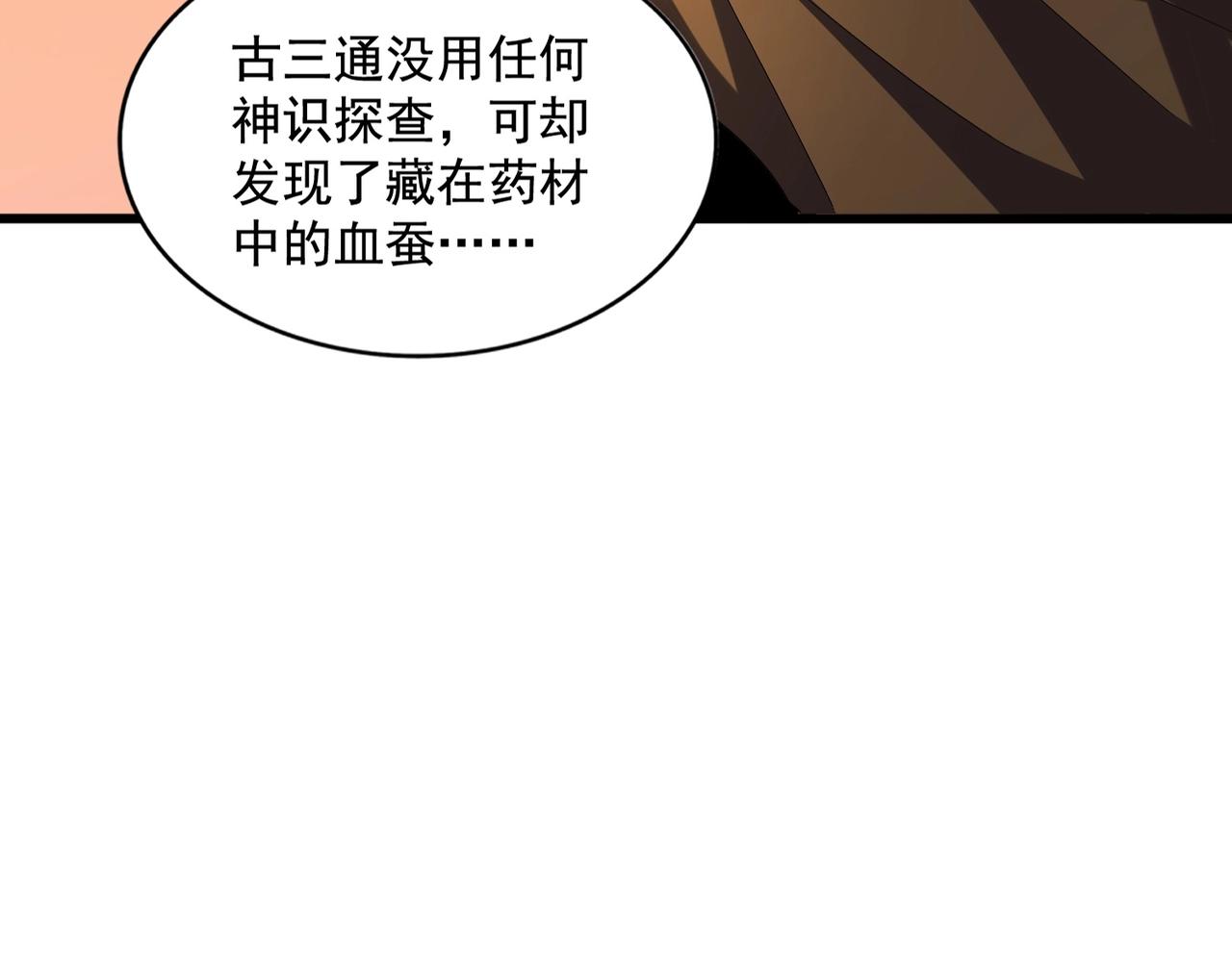 第273话 谁在笑！19
