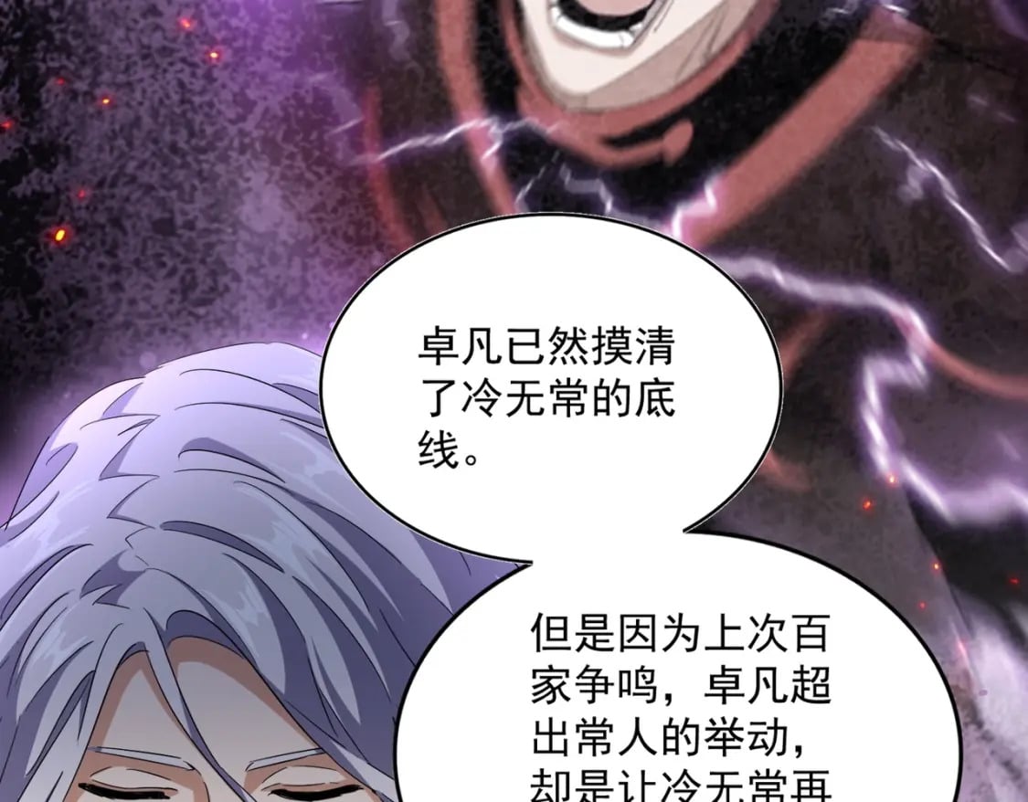 第385话 八家之首！102