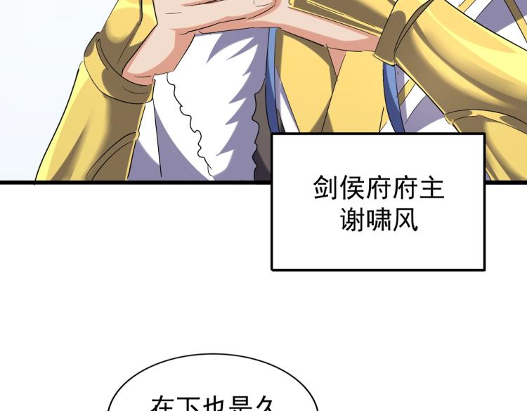 第218话 帝王心术10