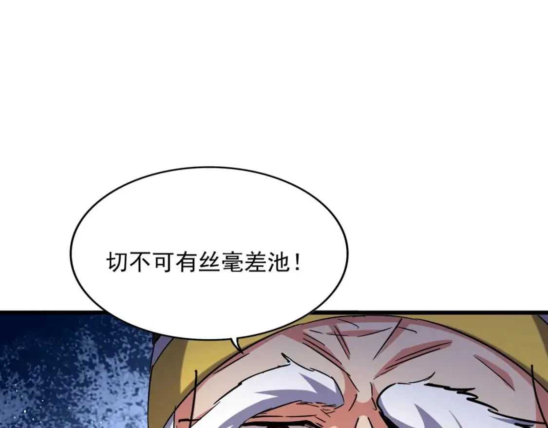 第466话 为了天下104