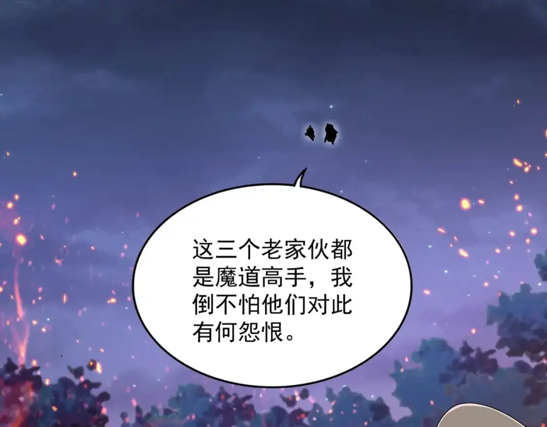 第451话 挖坟掘墓96