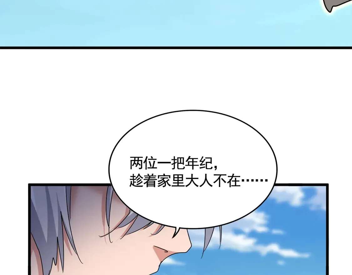 第527话 起伏我儿子是吧？101