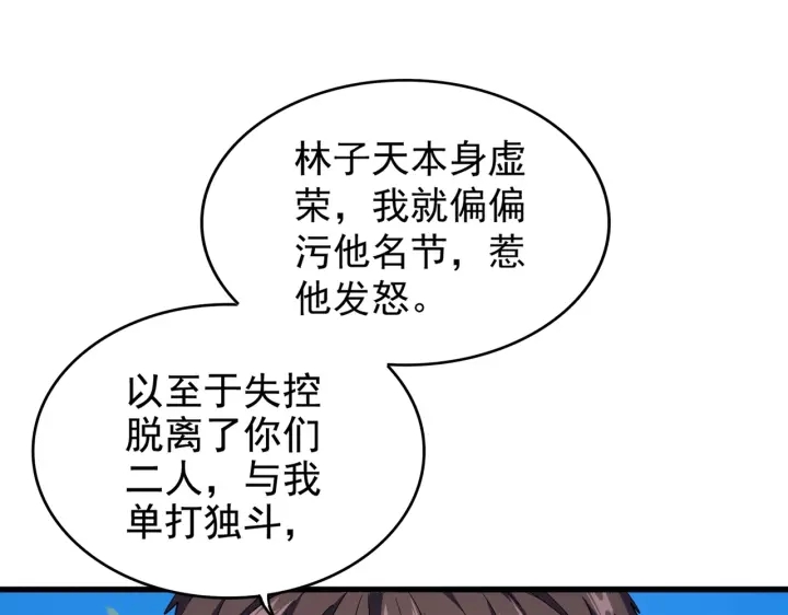第192话 葫芦里的是....0