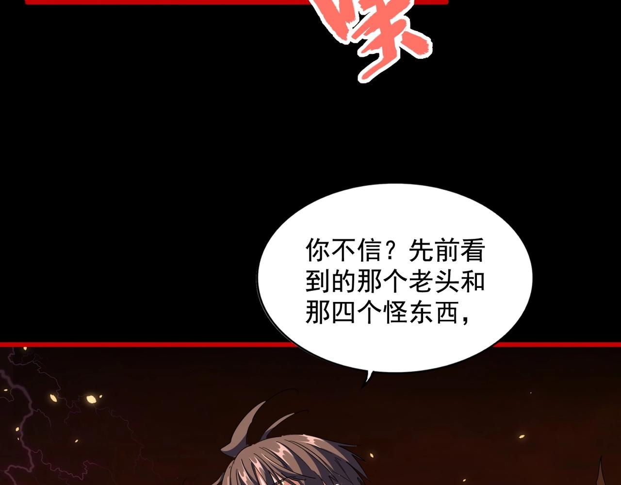 第282话 我当你爹吧！28