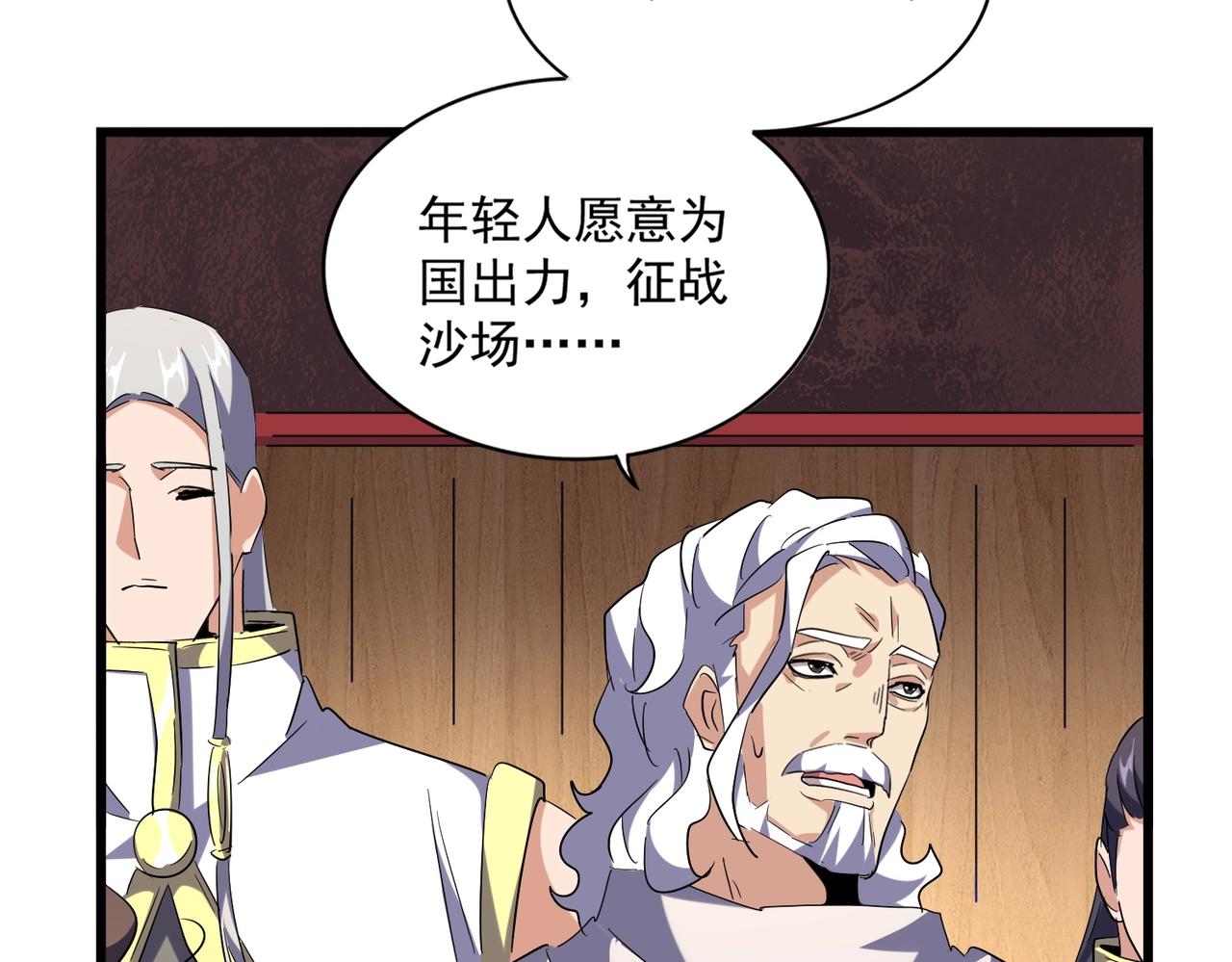 第233话 洛家全员奥斯卡奖98