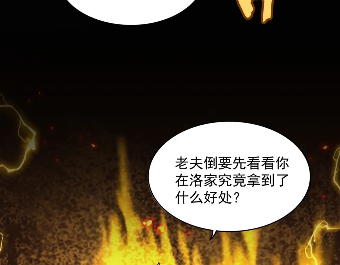 第381话 捧与杀77