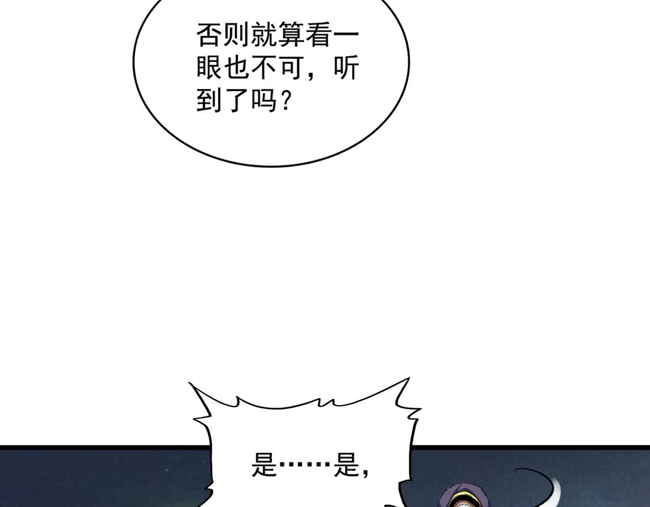第352话 雕兄，我留了一手39