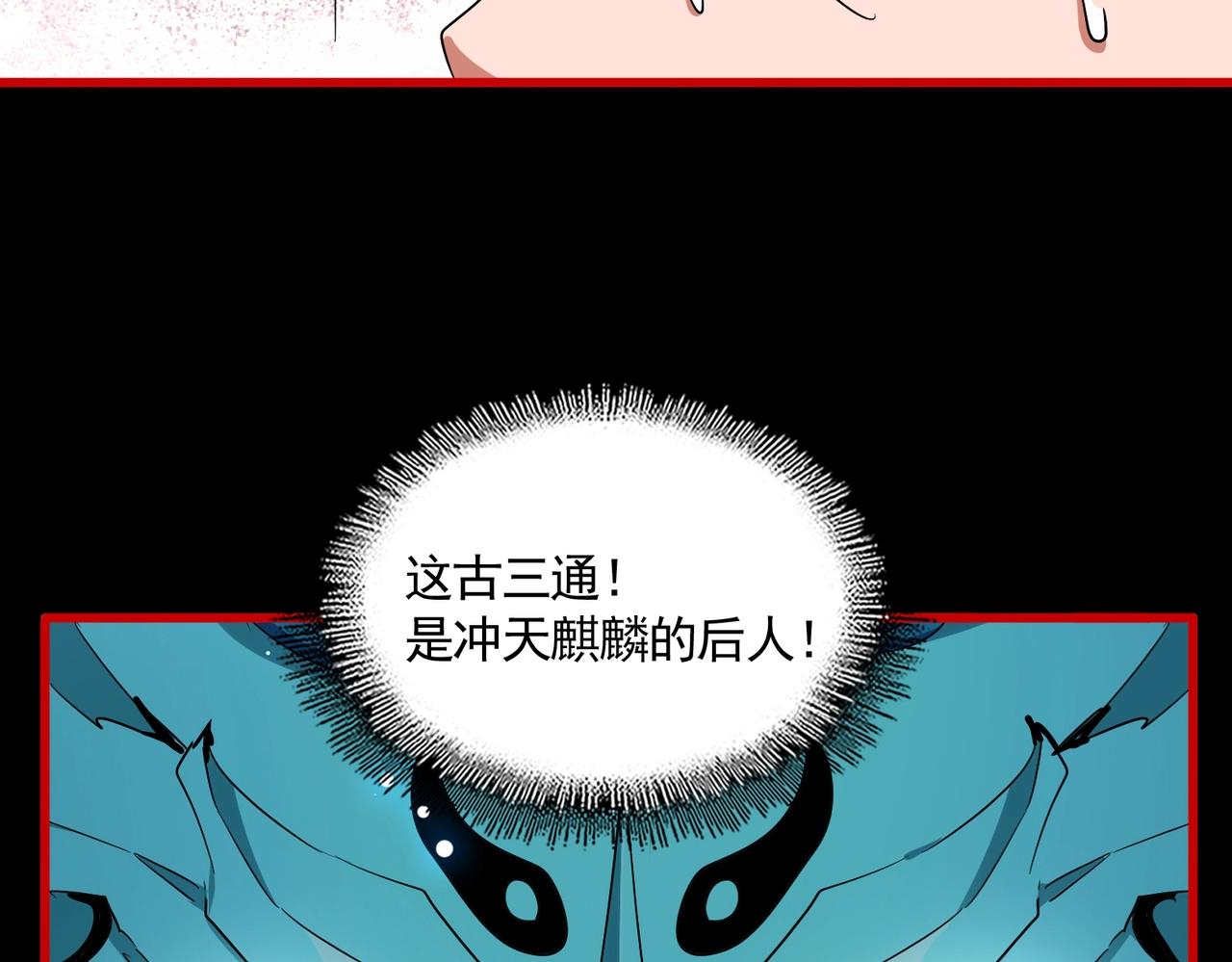 第283话 冲天麒麟脚????104