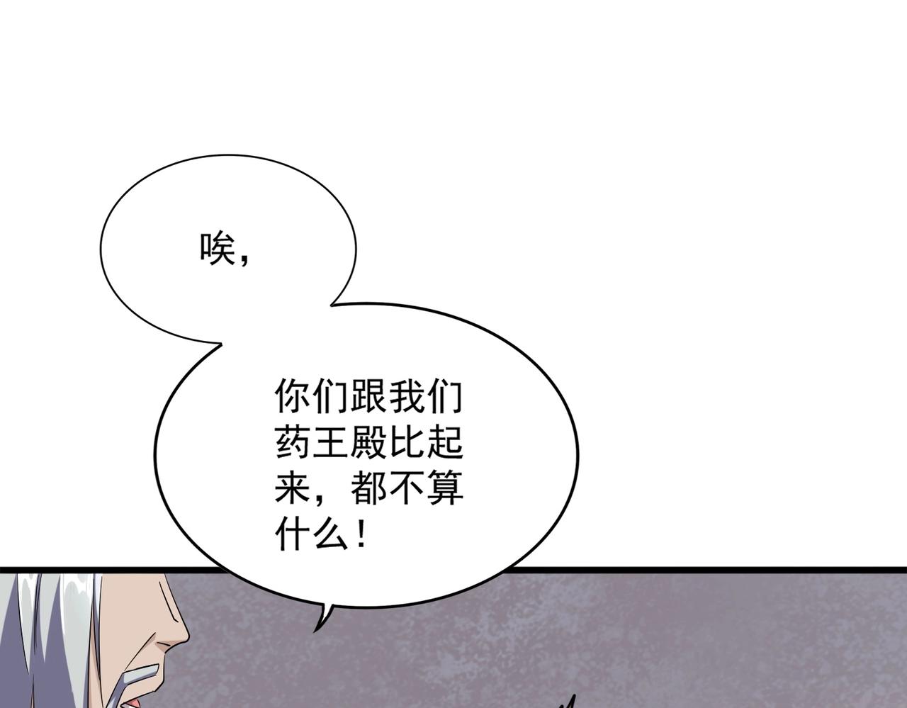 第251话 觐见75