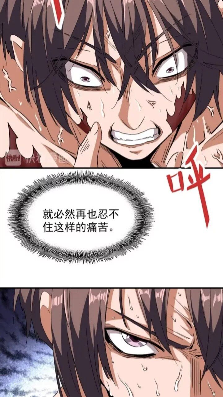 第89话 炼体之苦20