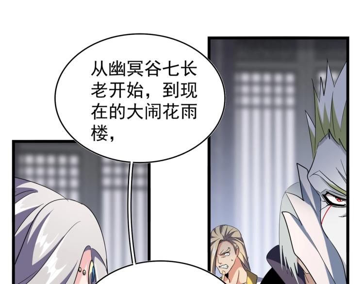 第219话 屠魔令34